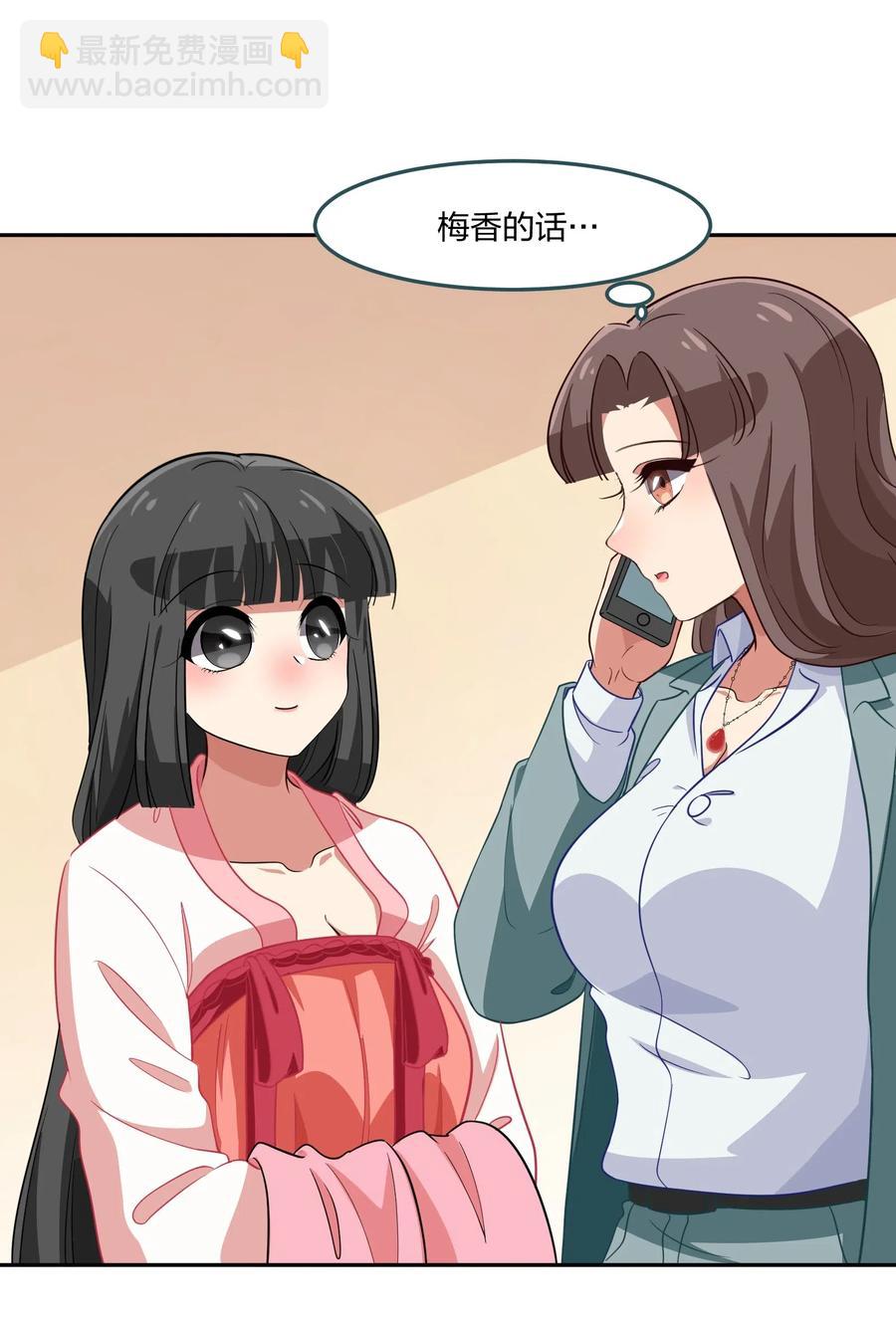 《救命！因为出了BUG，我被游戏美少女缠上了》051 结局，亦或是新的旅程（下） 第41页