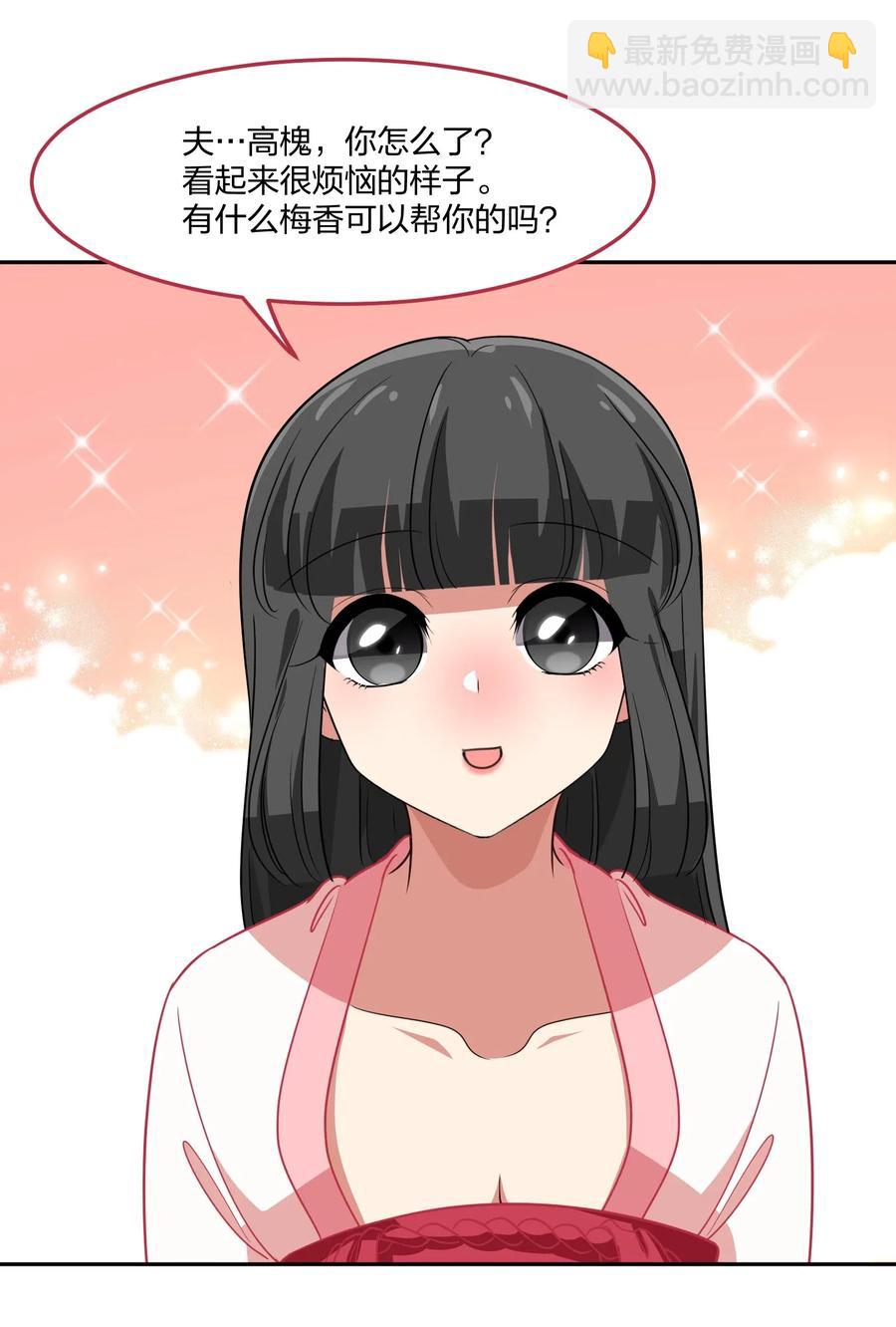 《救命！因为出了BUG，我被游戏美少女缠上了》051 结局，亦或是新的旅程（下） 第42页