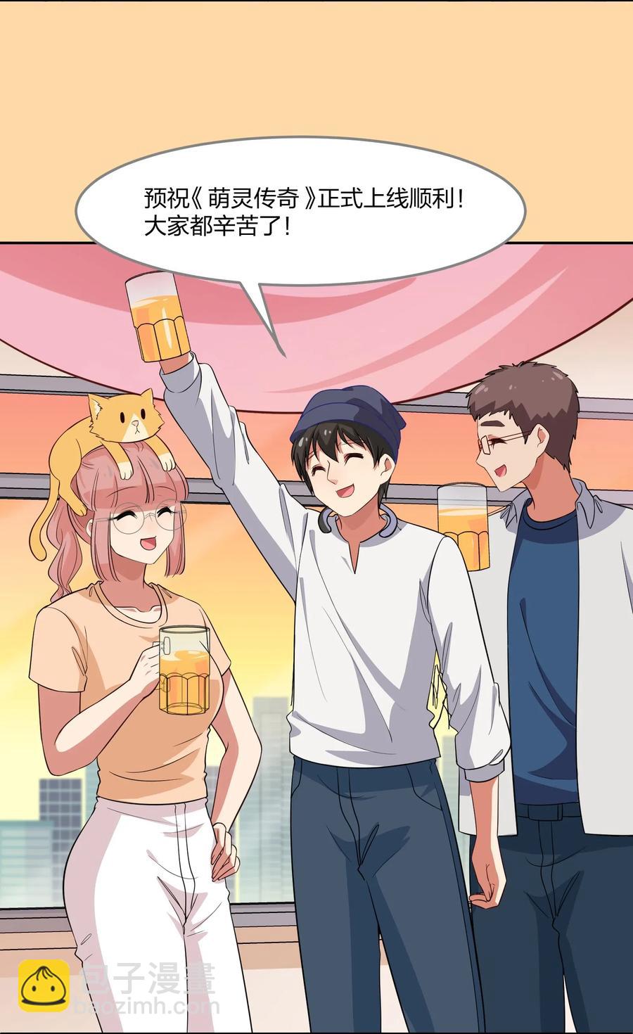《救命！因为出了BUG，我被游戏美少女缠上了》051 结局，亦或是新的旅程（下） 第5页