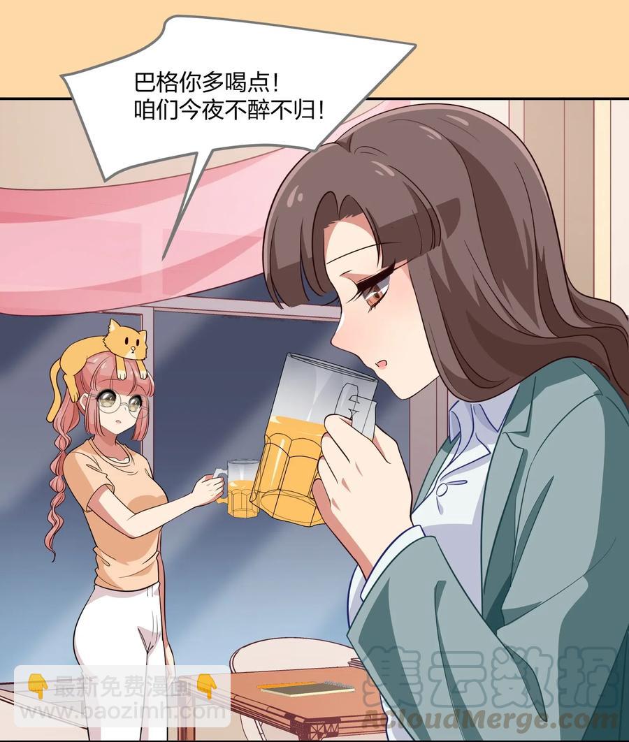 《救命！因为出了BUG，我被游戏美少女缠上了》051 结局，亦或是新的旅程（下） 第7页