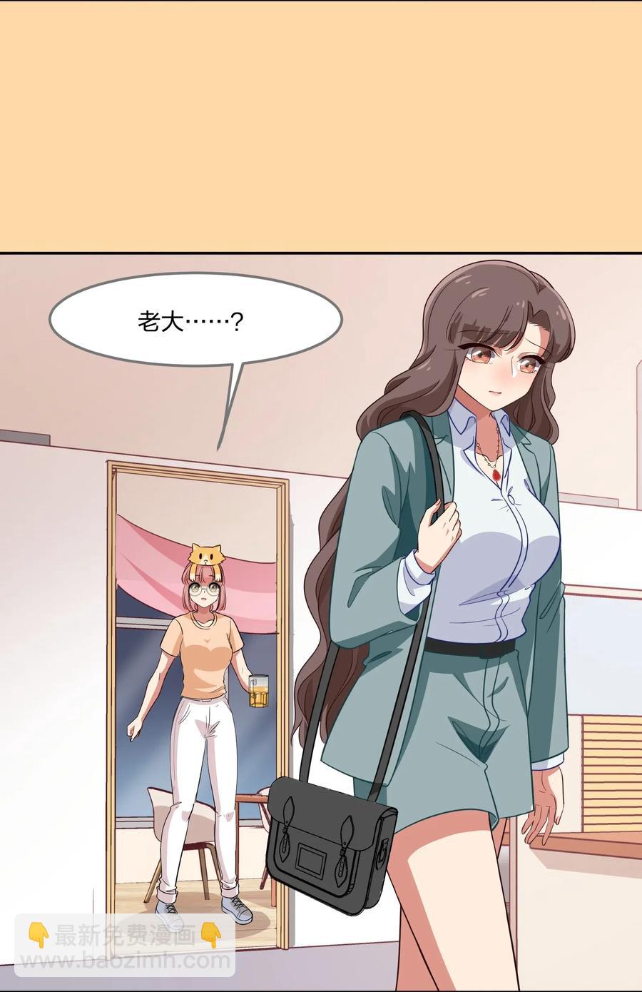 《救命！因为出了BUG，我被游戏美少女缠上了》051 结局，亦或是新的旅程（下） 第8页