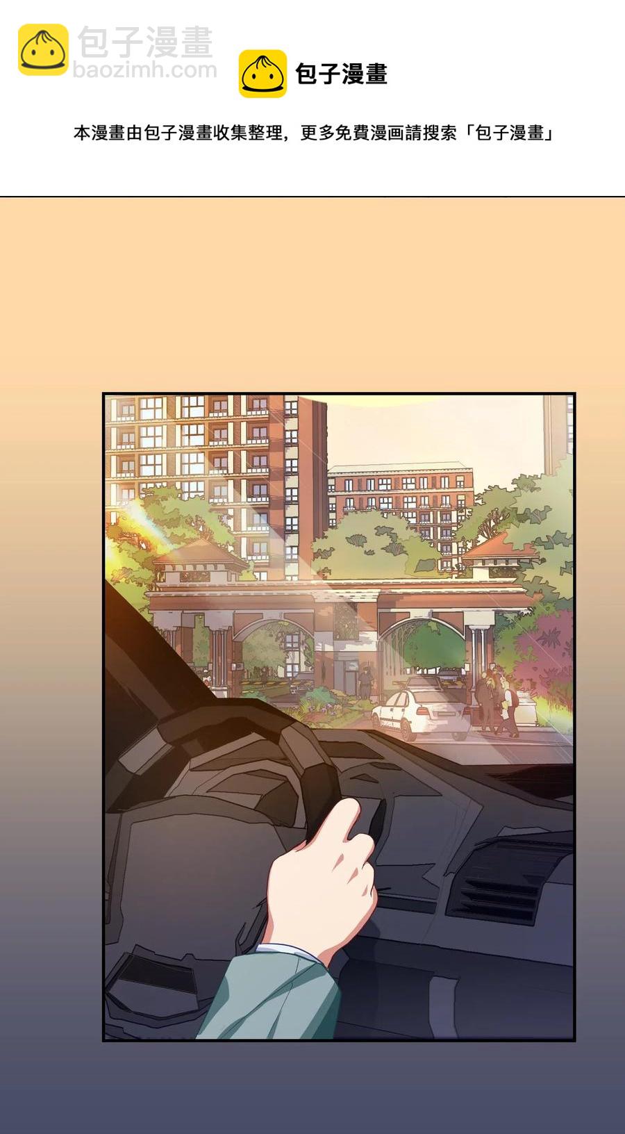 《救命！因为出了BUG，我被游戏美少女缠上了》051 结局，亦或是新的旅程（下） 第9页