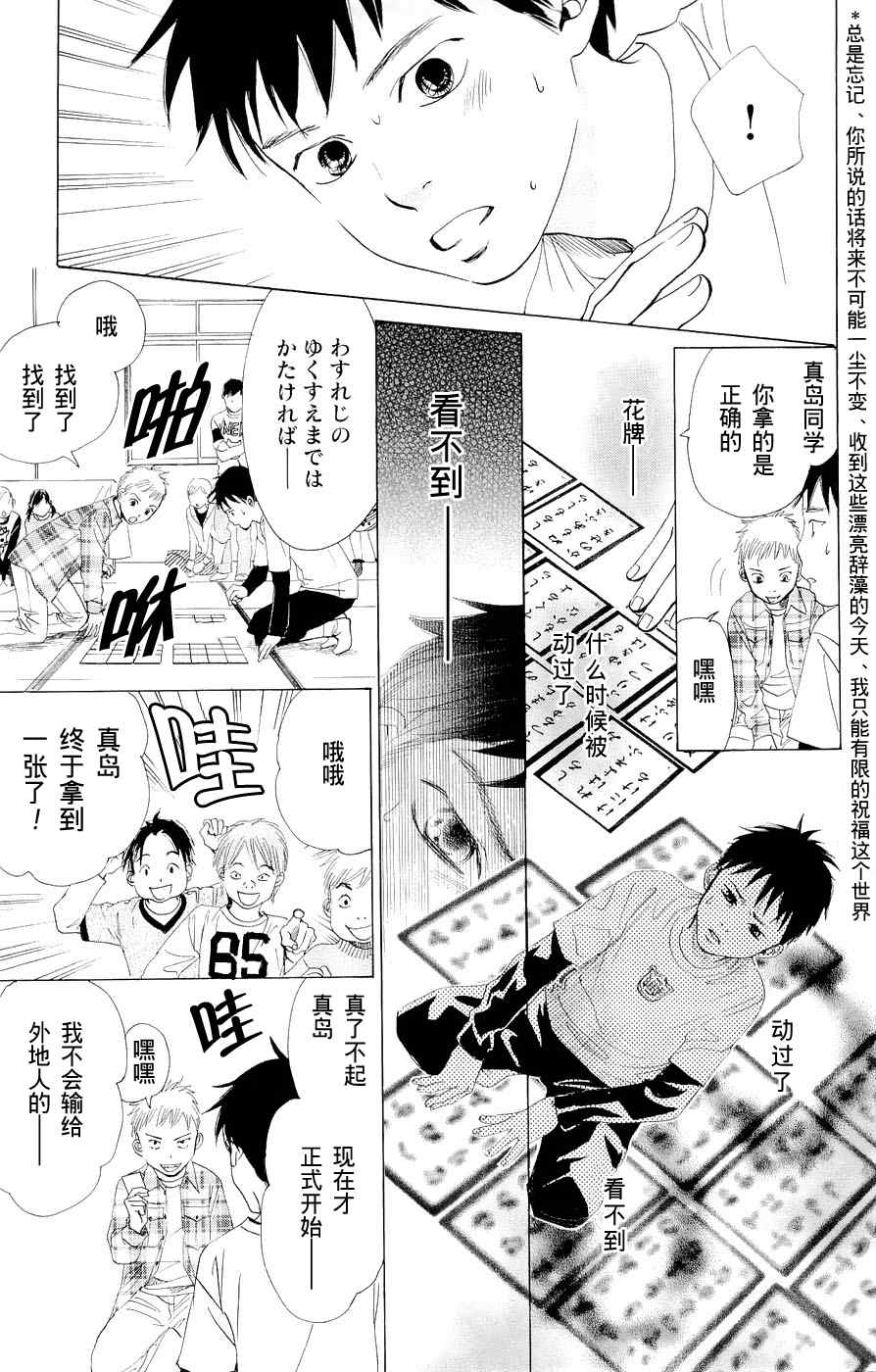 《花牌情缘》第1话 第42页