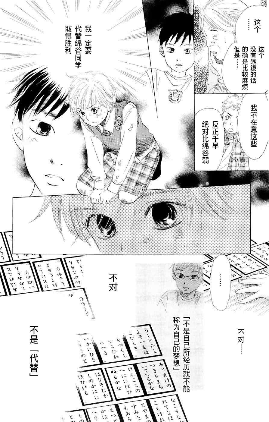 《花牌情缘》第1话 第45页