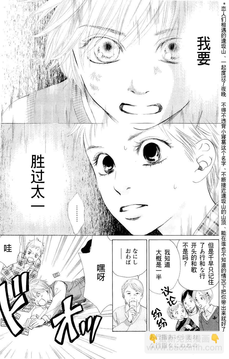 《花牌情缘》第1话 第46页
