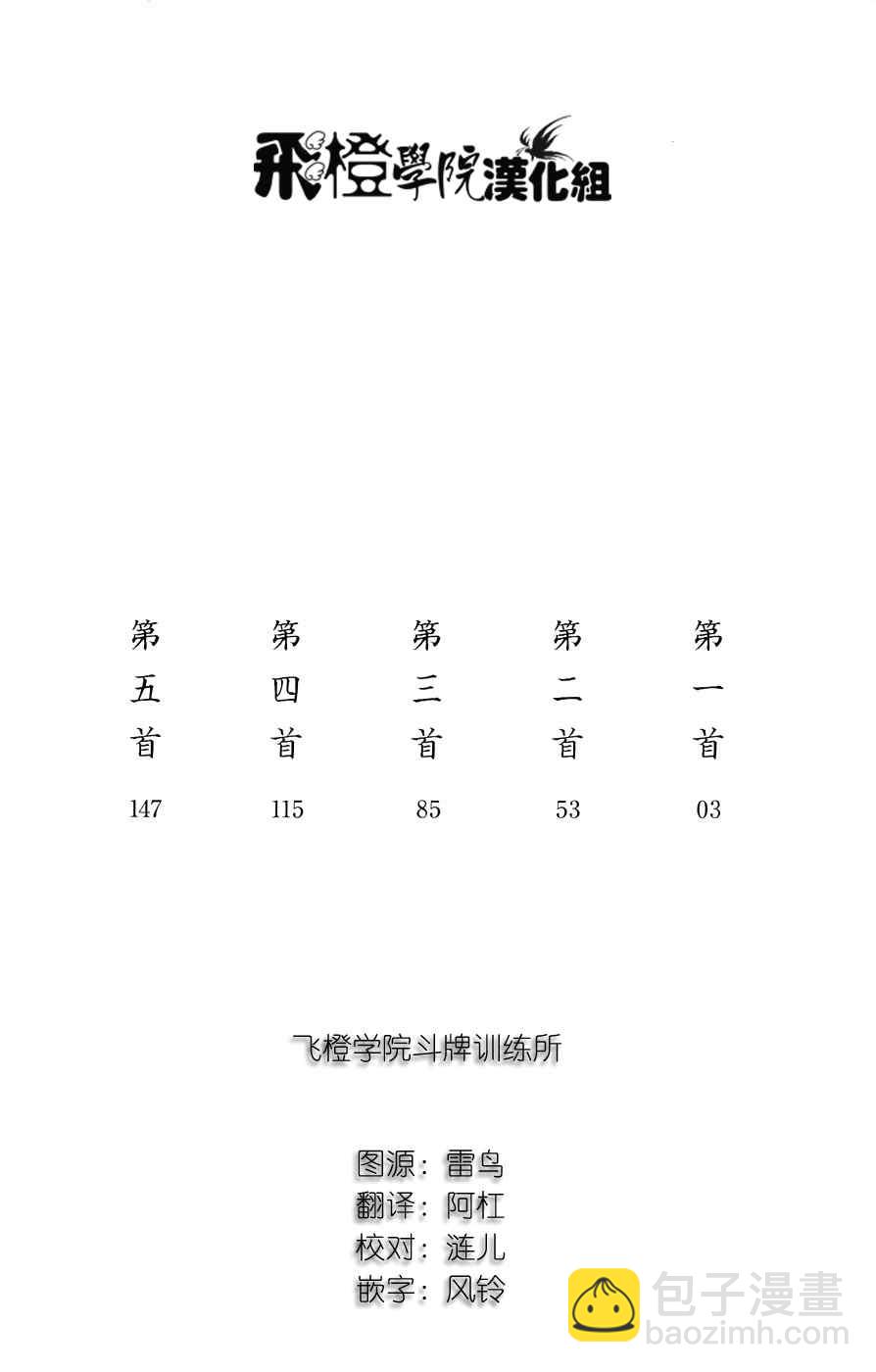 《花牌情缘》第1话 第5页