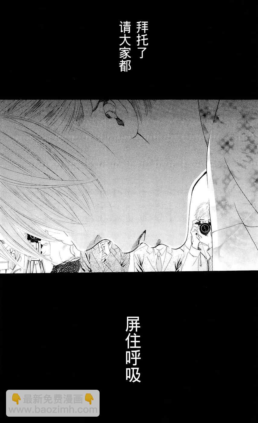 《花牌情缘》第1话 第8页