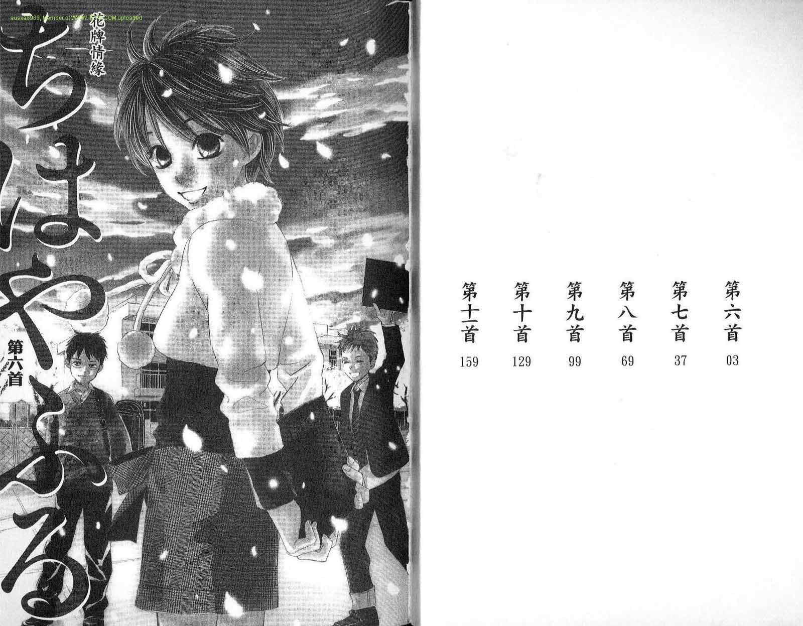 《花牌情缘》第2卷 第1页
