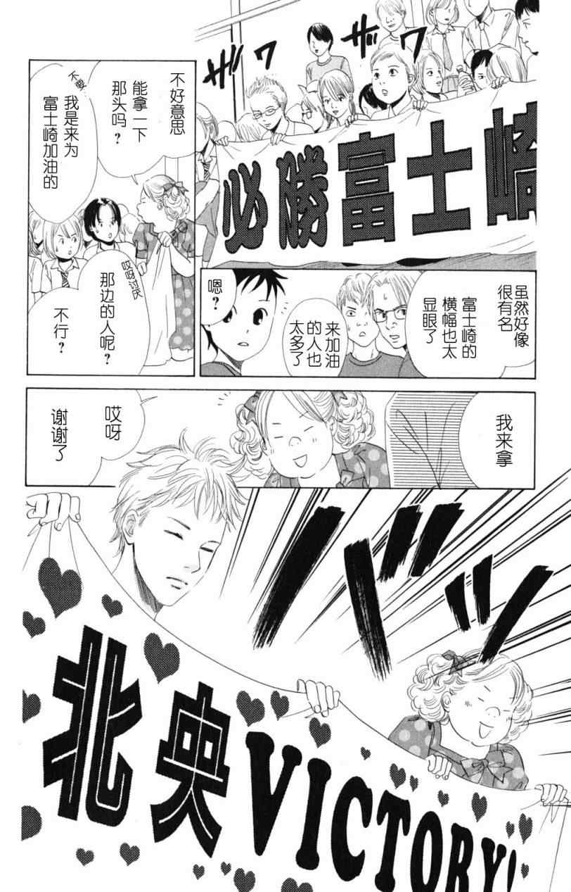 《花牌情缘》第70话 第10页