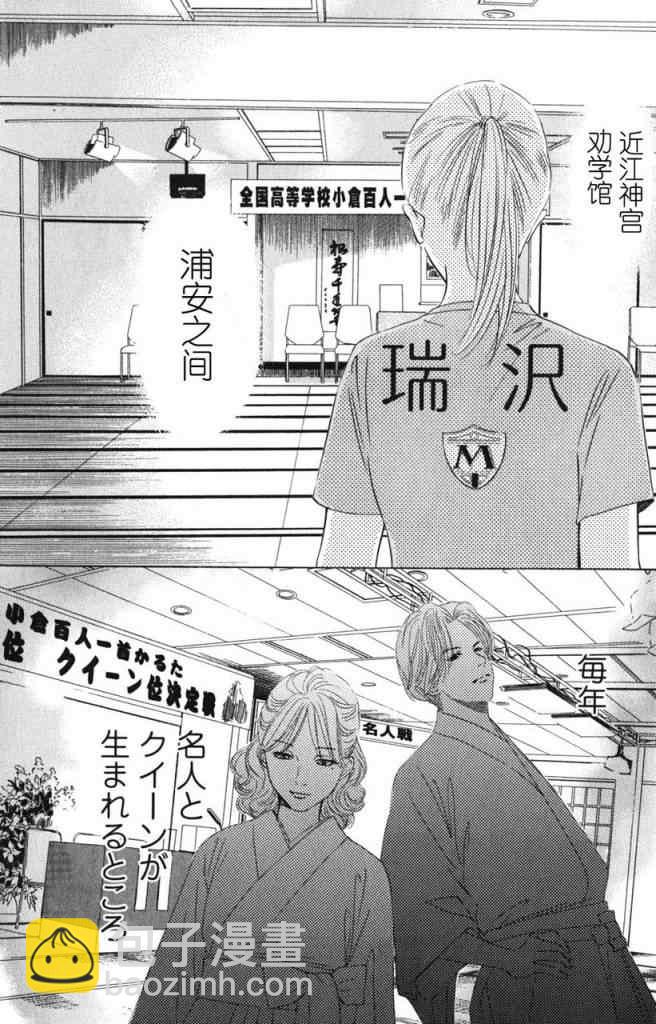 《花牌情缘》第70话 第12页