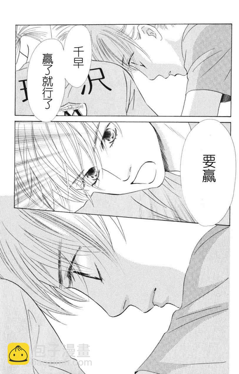 《花牌情缘》第70话 第16页