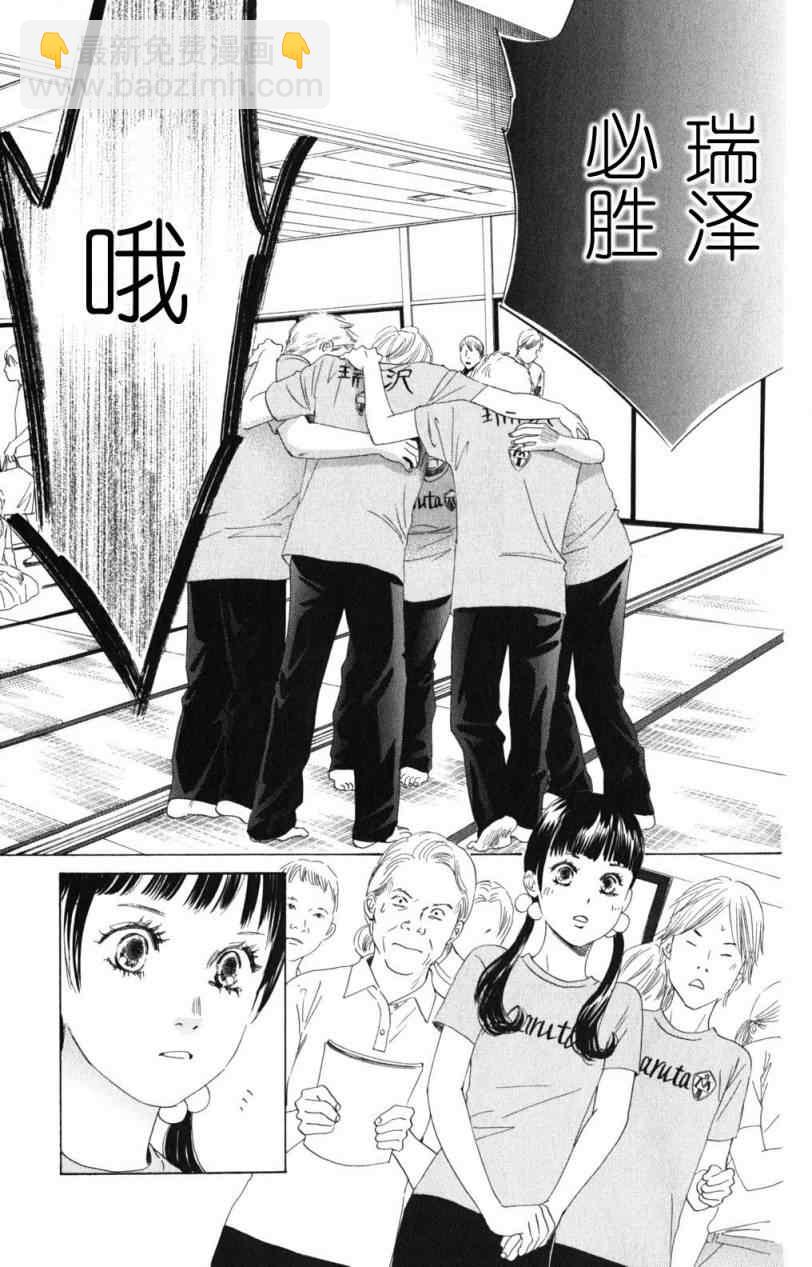 《花牌情缘》第70话 第17页