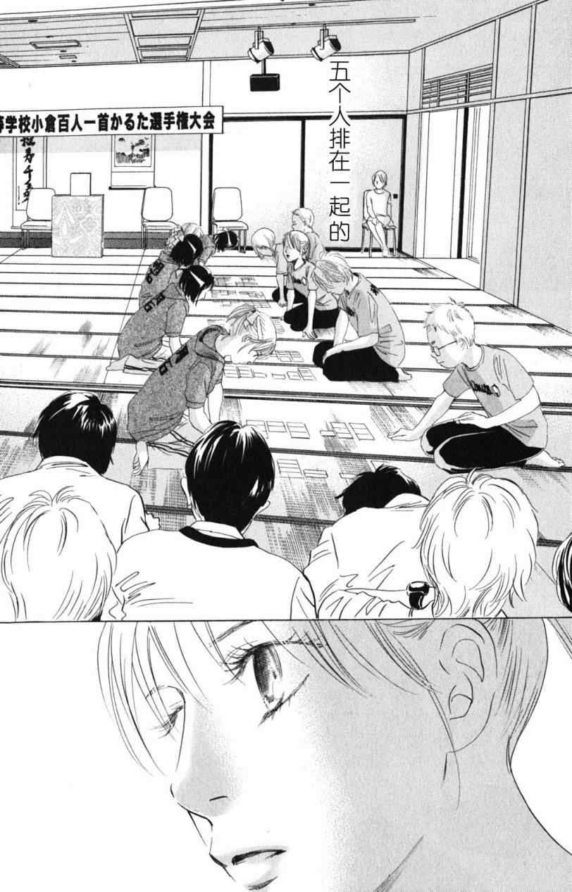 《花牌情缘》第70话 第28页