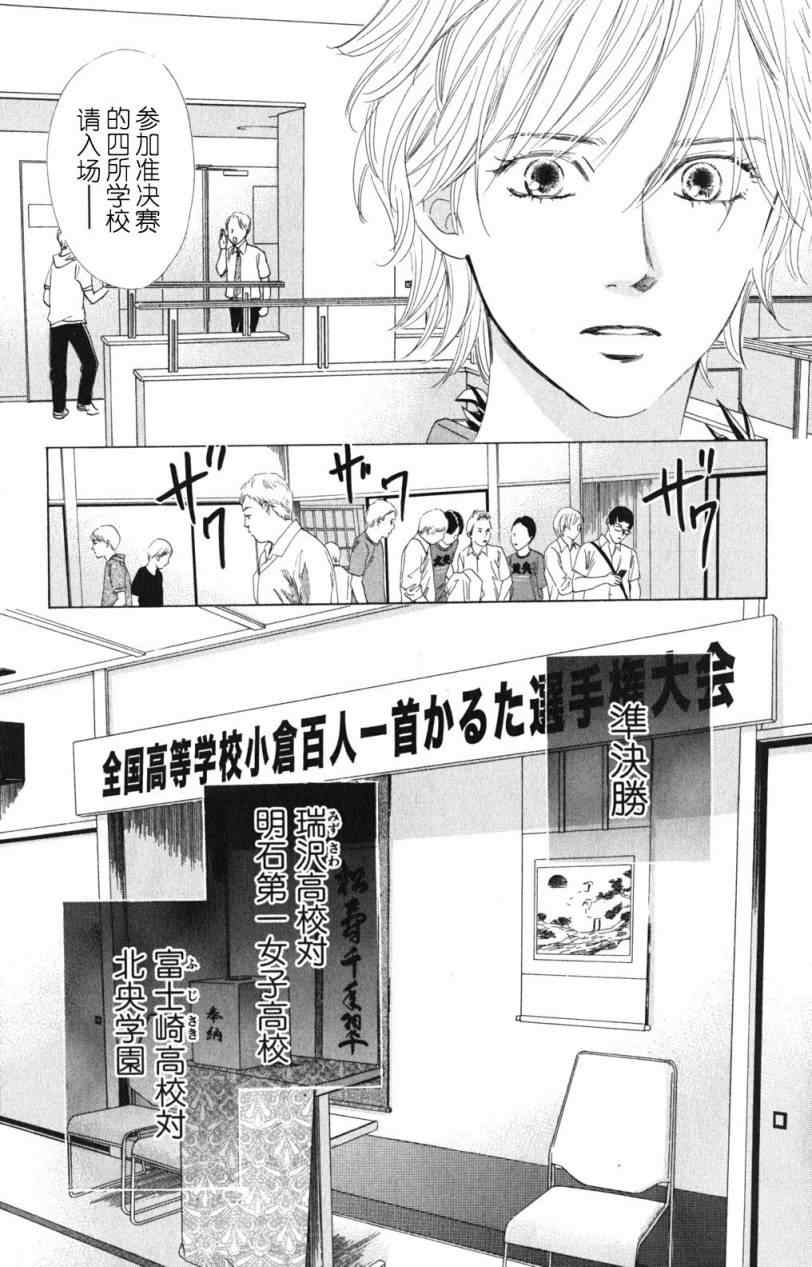 《花牌情缘》第70话 第9页