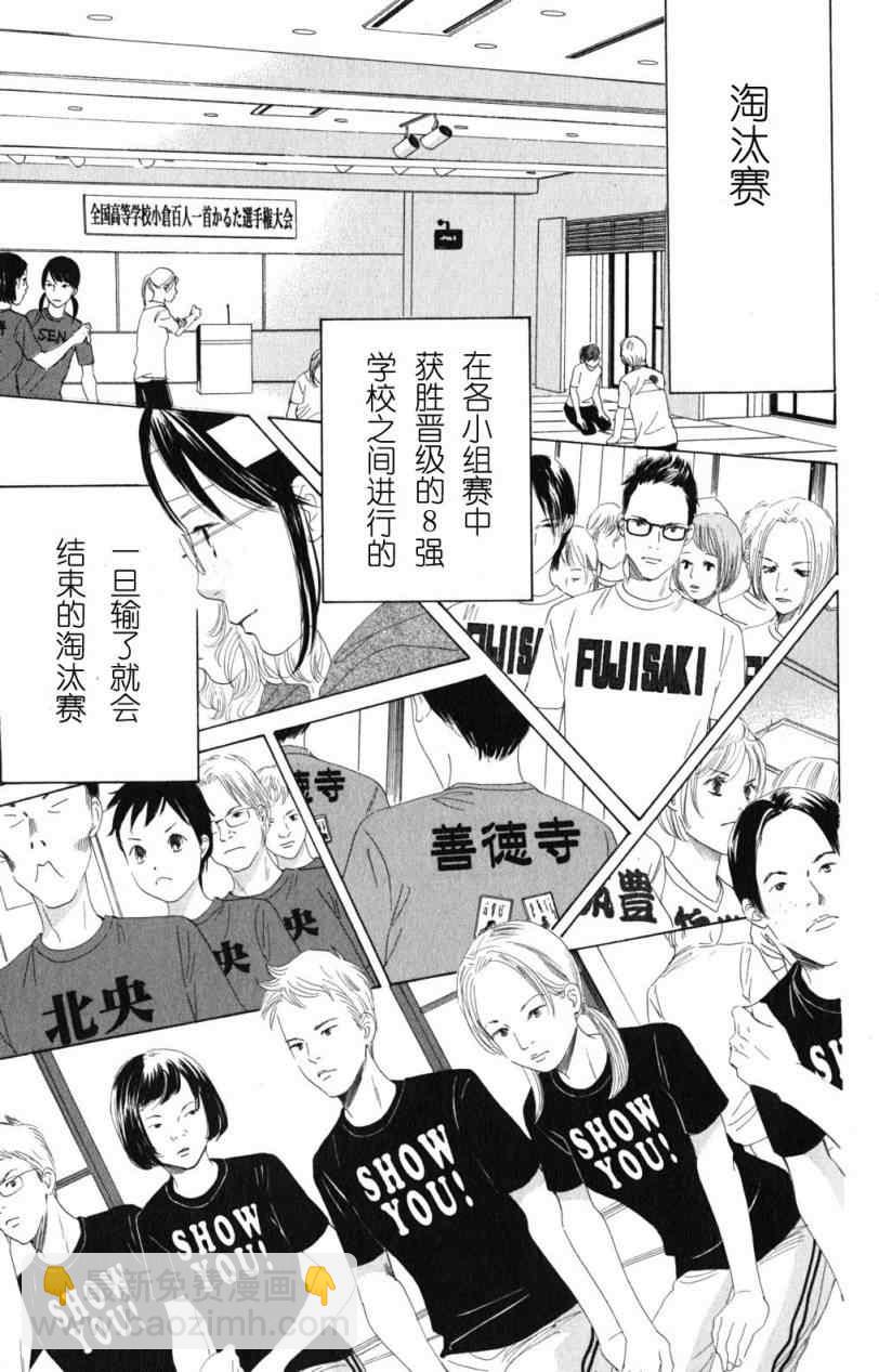 《花牌情缘》第69话 第13页