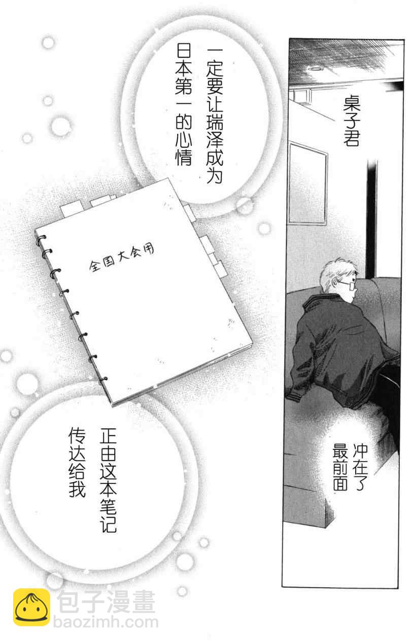 《花牌情缘》第69话 第27页