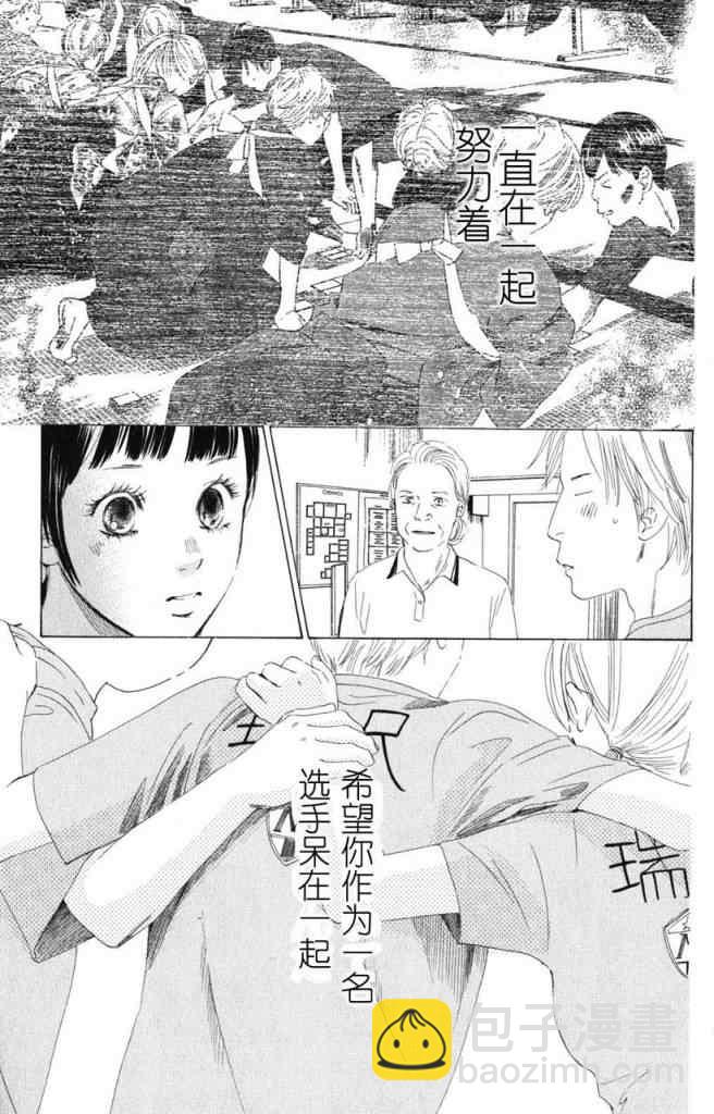 《花牌情缘》第69话 第31页