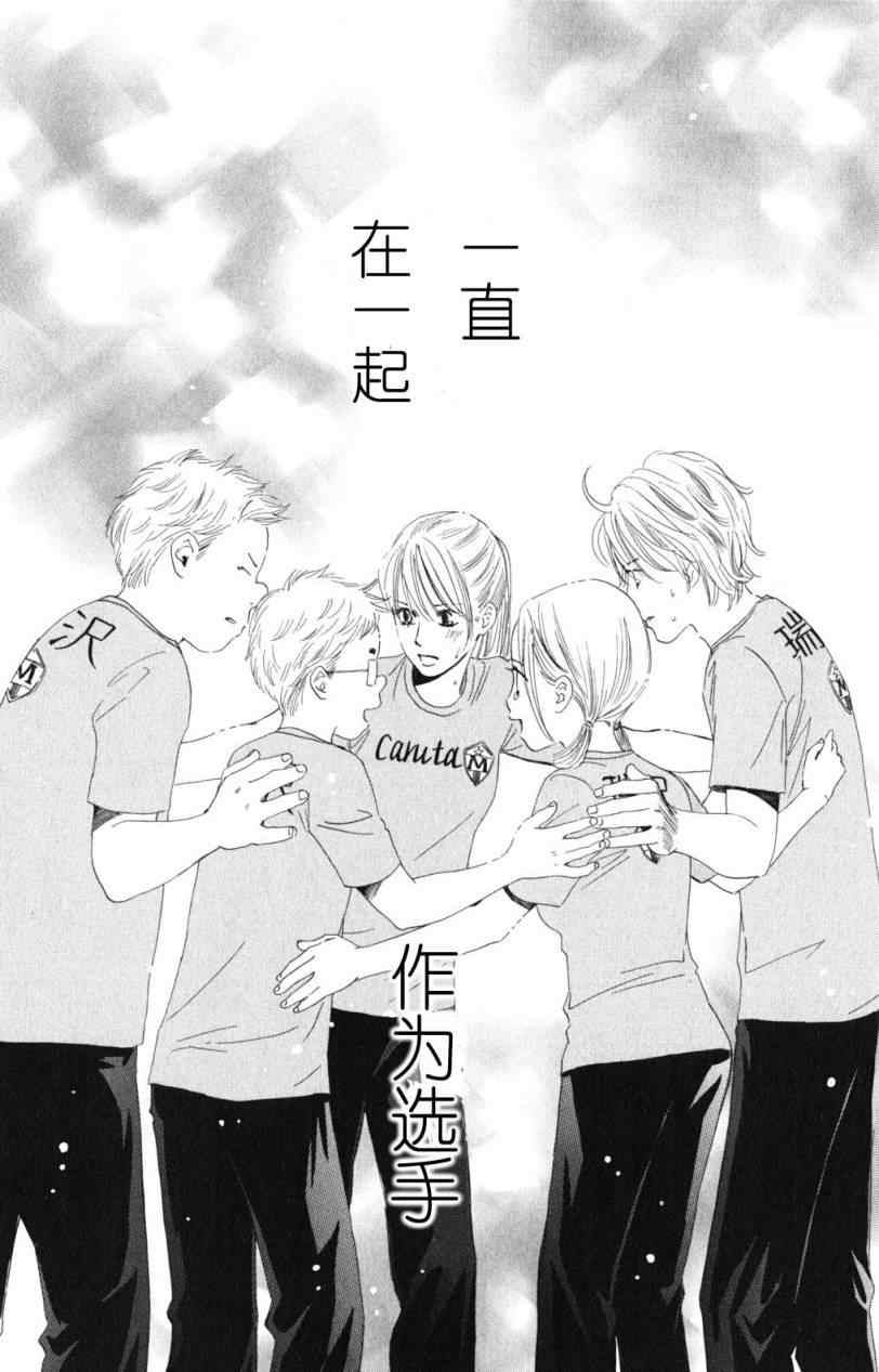 《花牌情缘》第69话 第32页