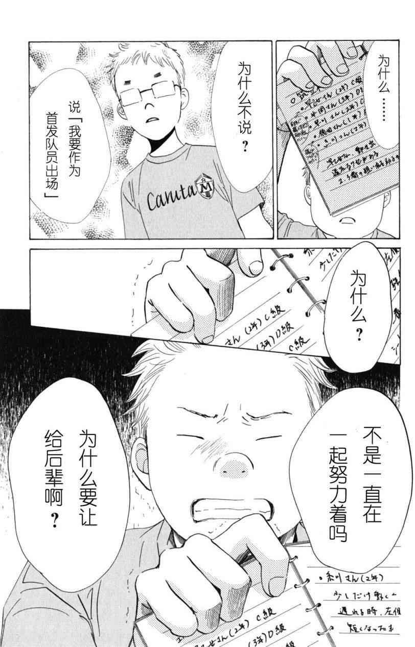 《花牌情缘》第69话 第3页