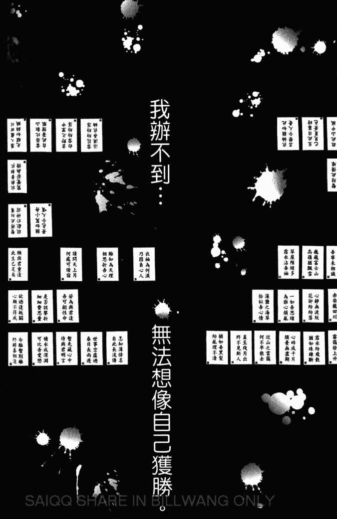 《花牌情缘》第5卷 第22页