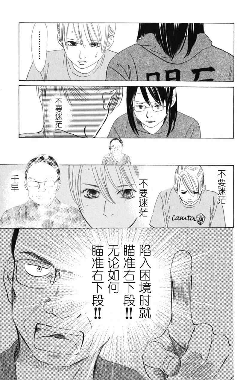 《花牌情缘》第71话 第17页