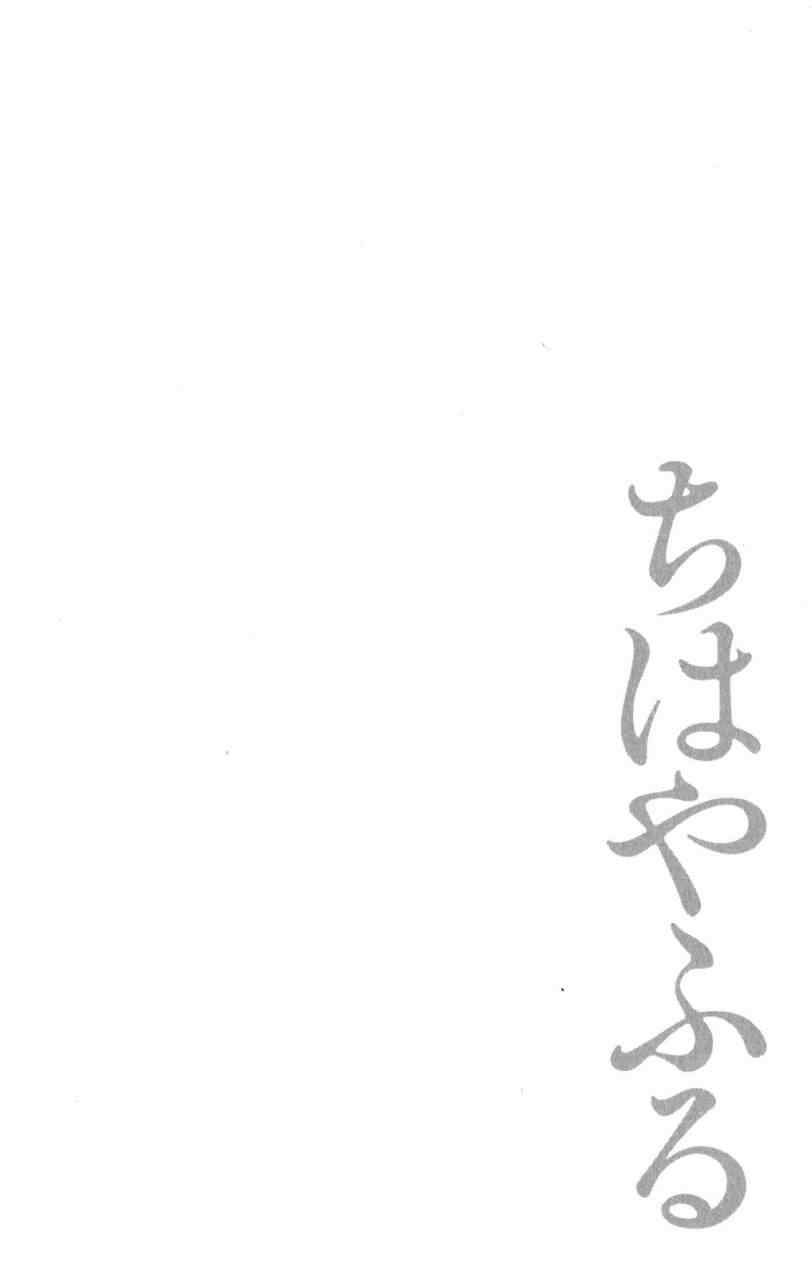 《花牌情缘》第71话 第2页