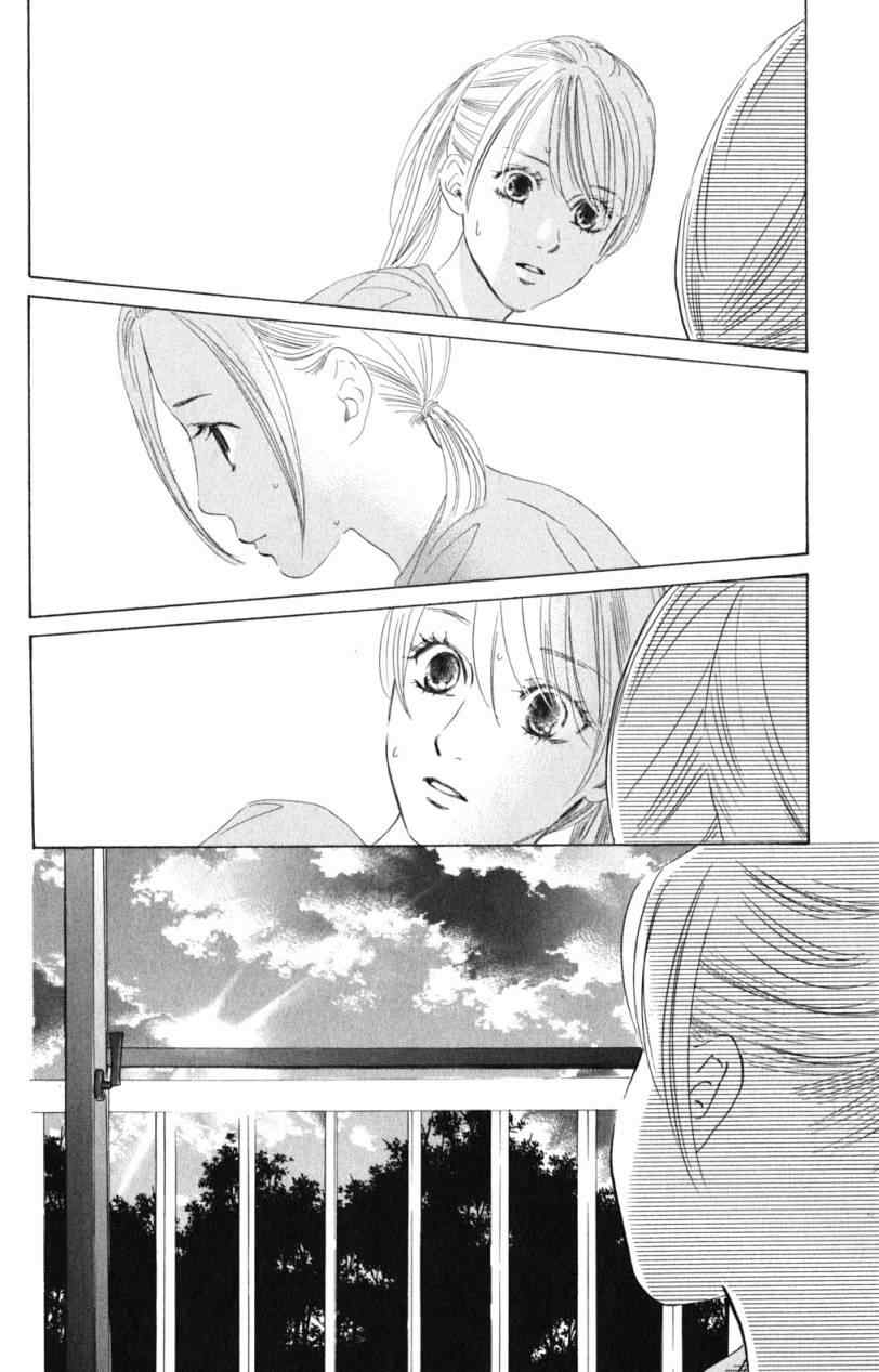 《花牌情缘》第71话 第30页