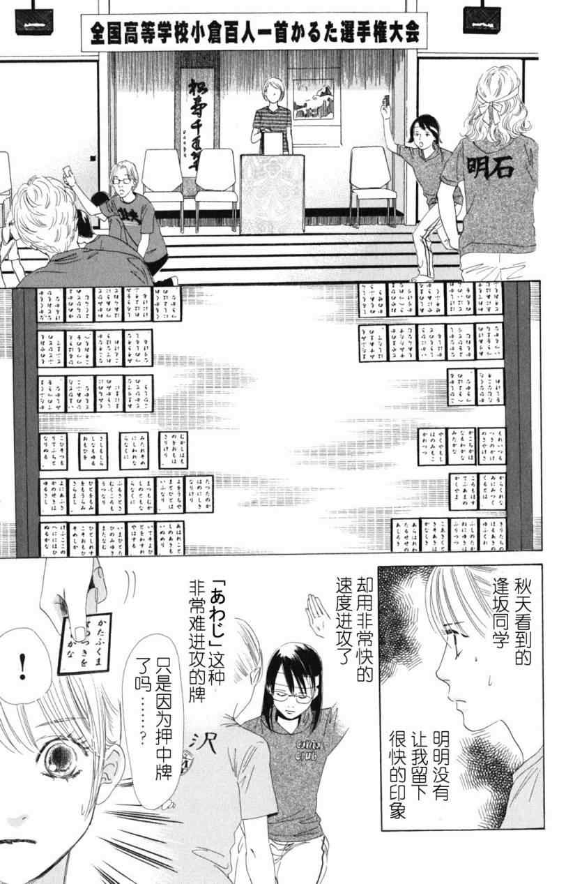 《花牌情缘》第71话 第9页