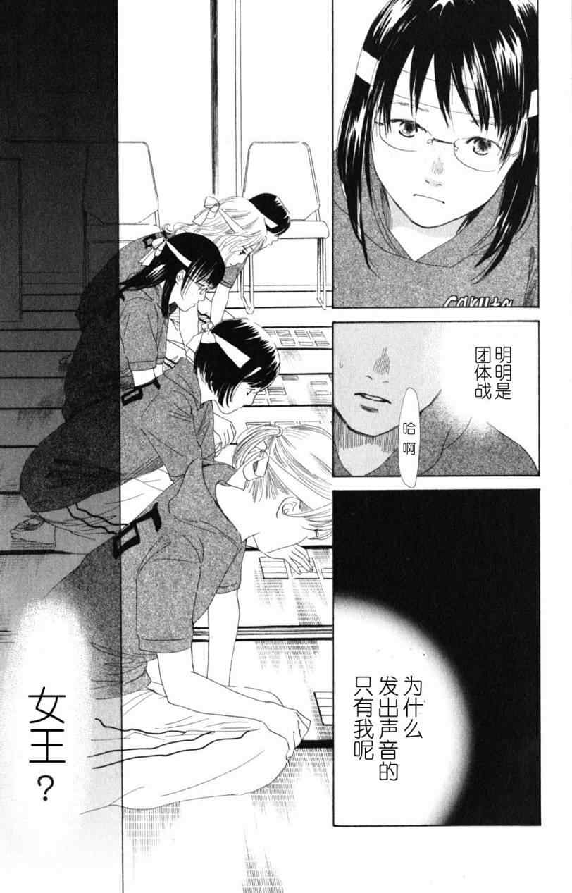 《花牌情缘》第72话 第26页