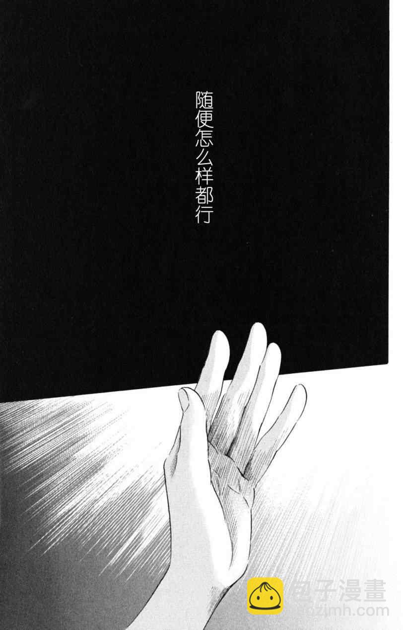 《花牌情缘》第72话 第27页