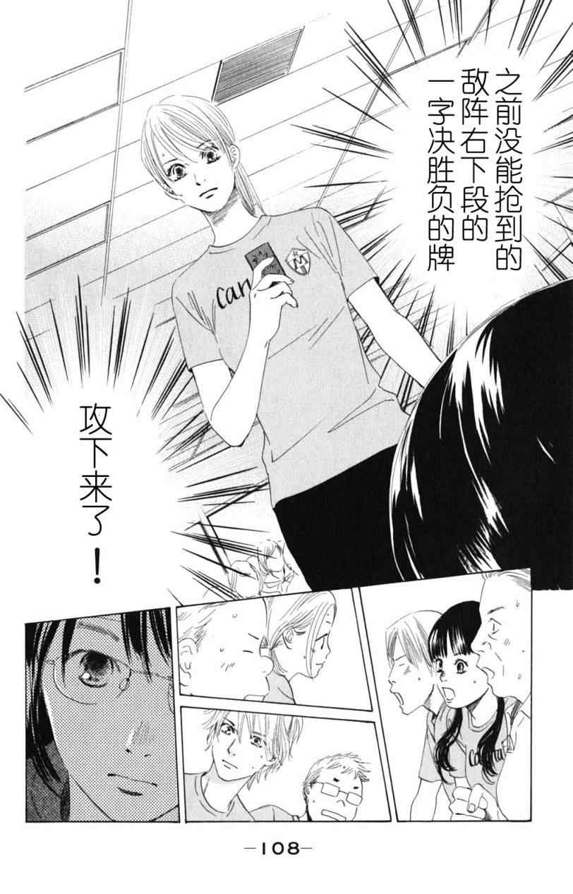 《花牌情缘》第72话 第2页
