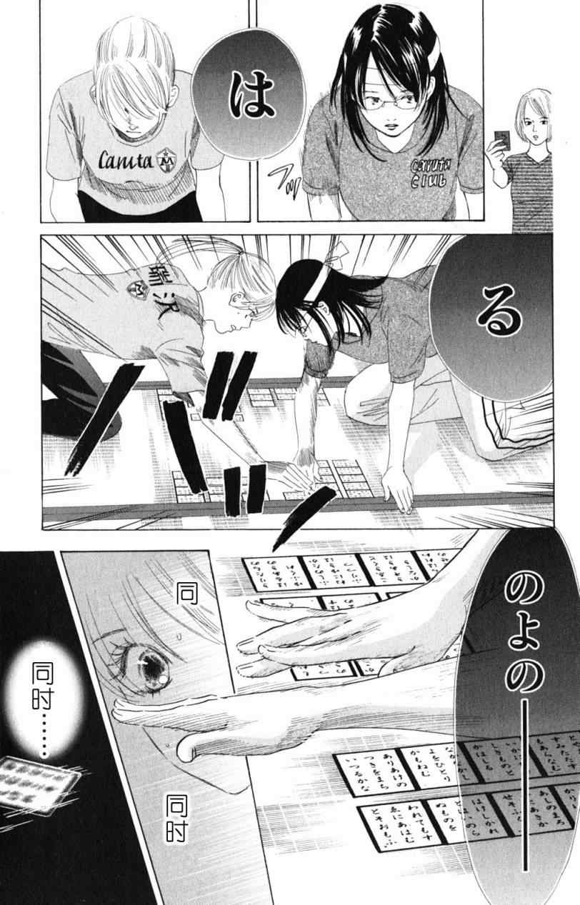 《花牌情缘》第72话 第9页