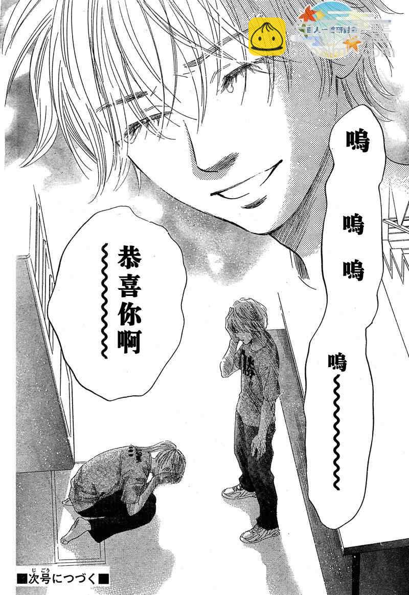 《花牌情缘》第89话 第36页