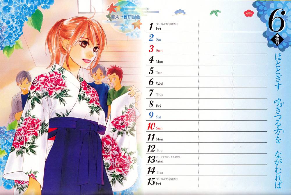 《花牌情缘》第91话 第38页