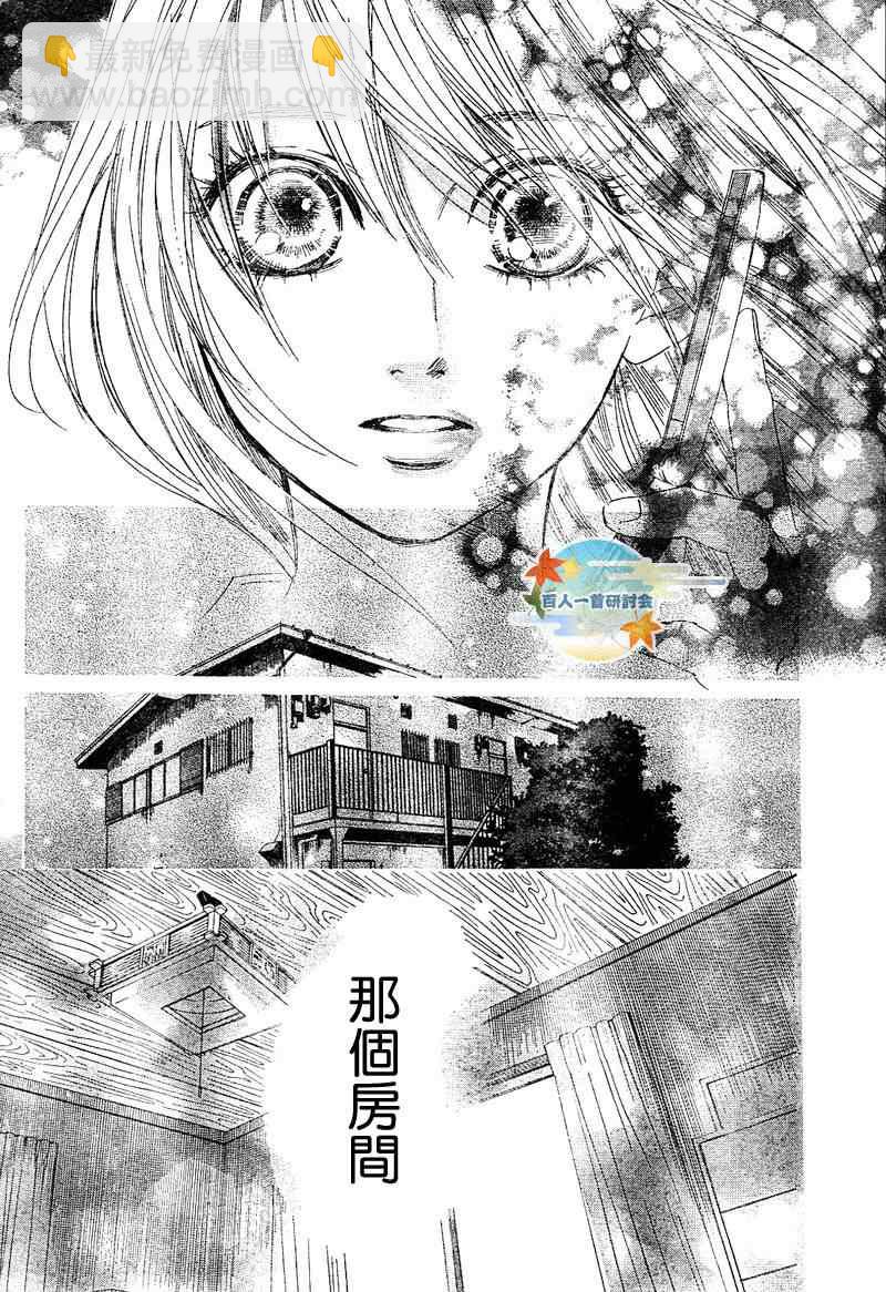《花牌情缘》第92话 第28页