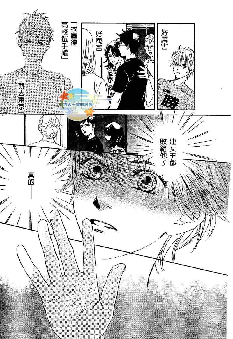 《花牌情缘》第92话 第3页