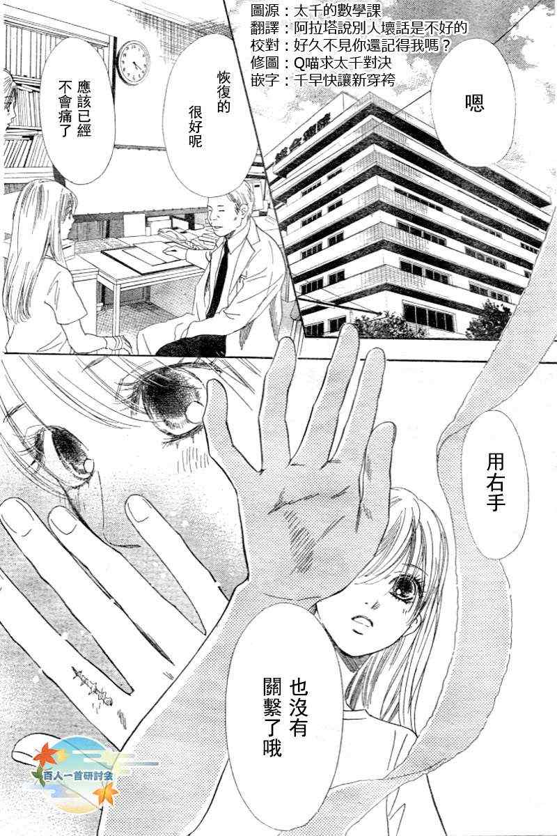 《花牌情缘》第96话 第2页
