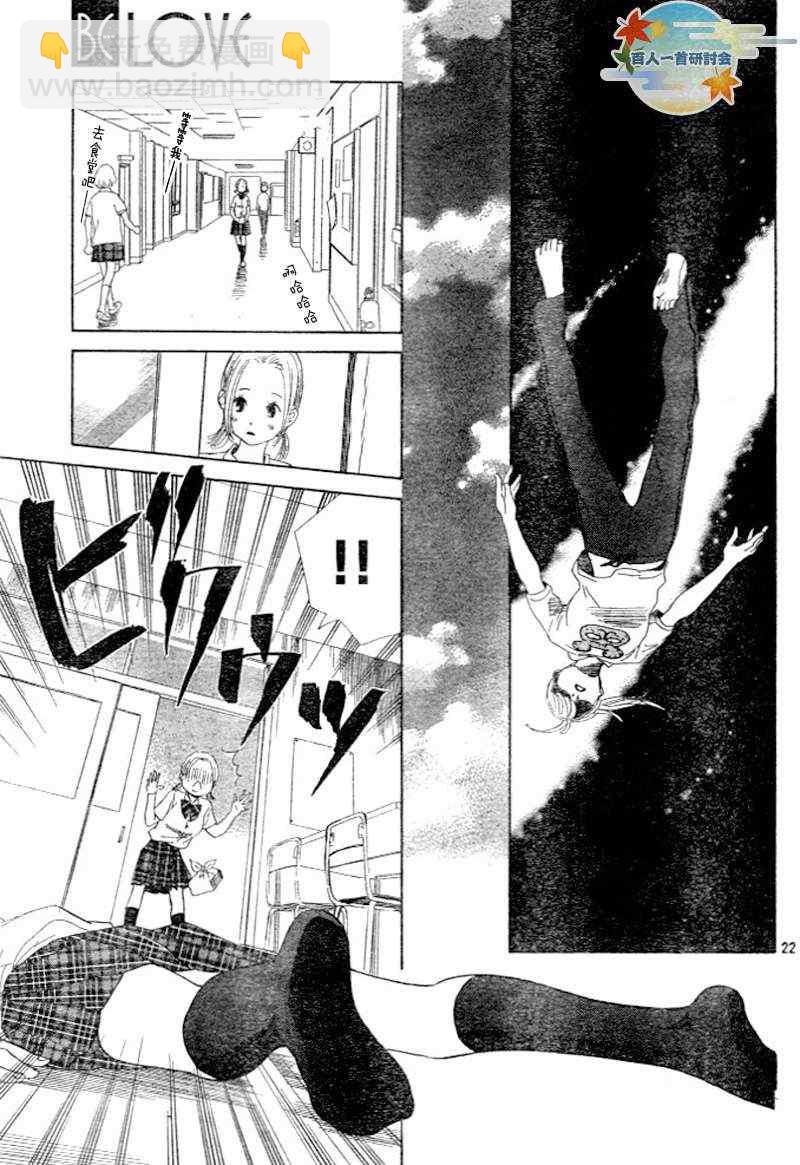 《花牌情缘》第95话 第24页
