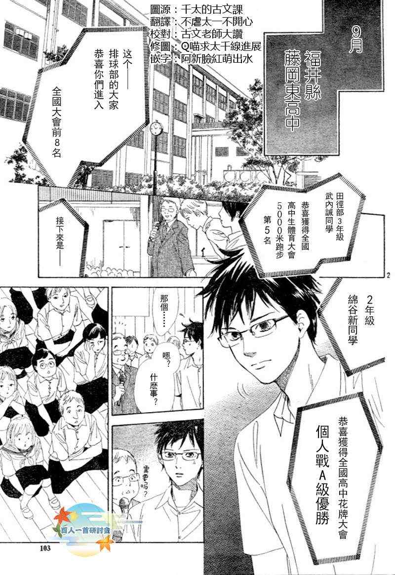 《花牌情缘》第95话 第4页