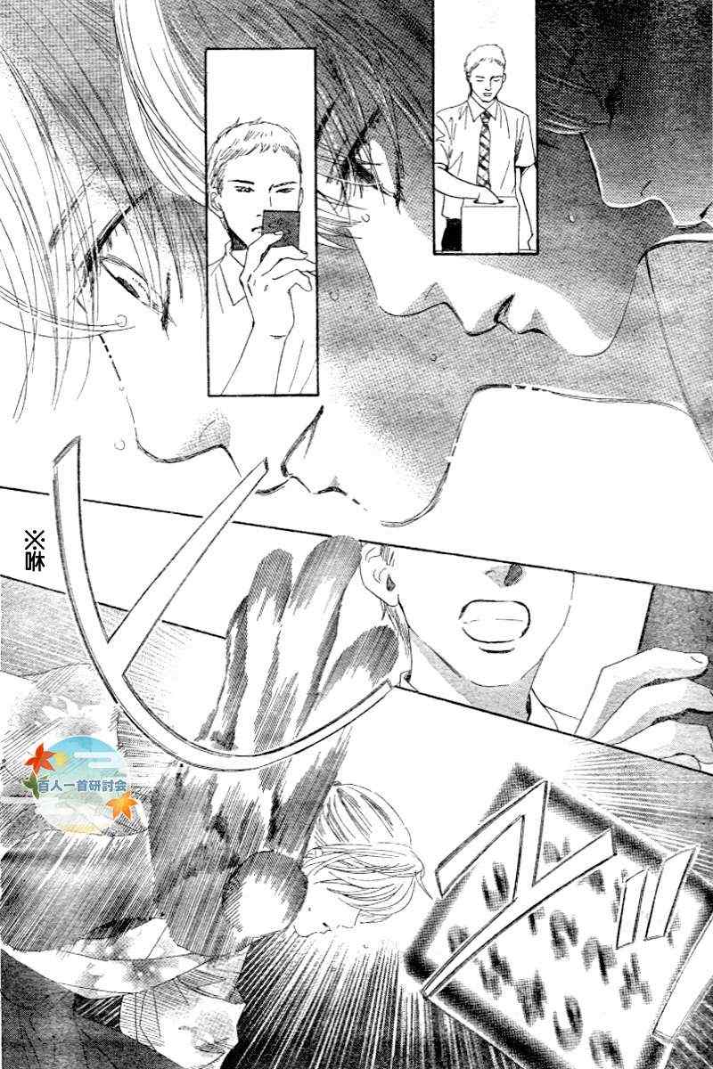 《花牌情缘》第101话 第26页