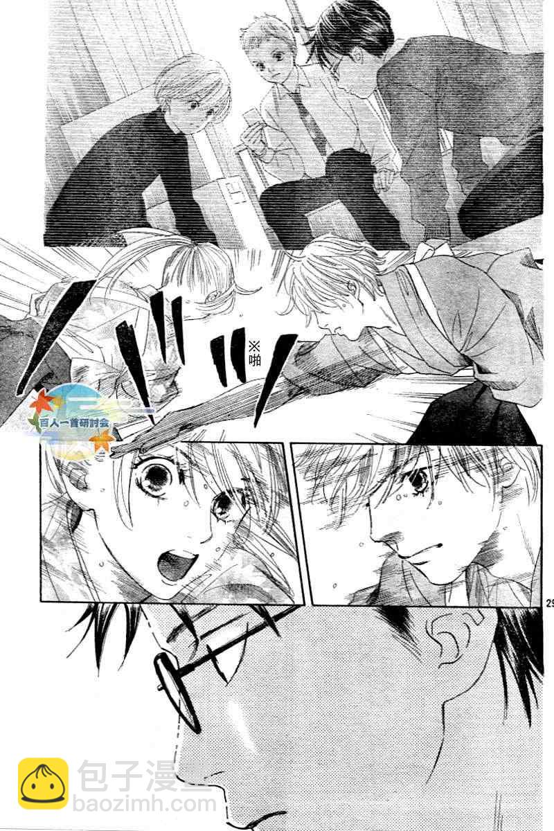 《花牌情缘》第104话 第30页