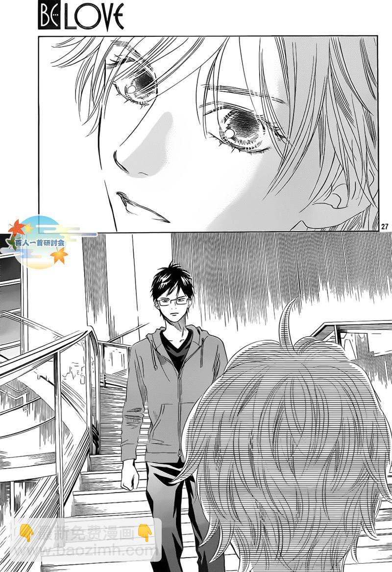 《花牌情缘》第105话 第28页