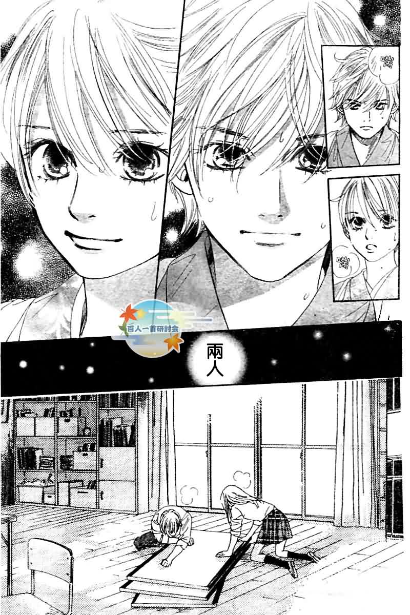 《花牌情缘》第103话 第32页