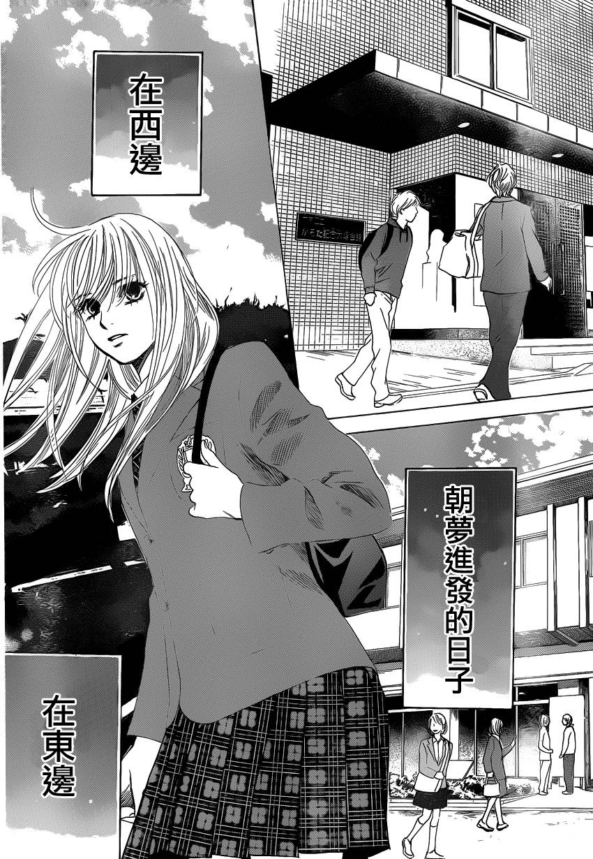 《花牌情缘》第106话 第29页