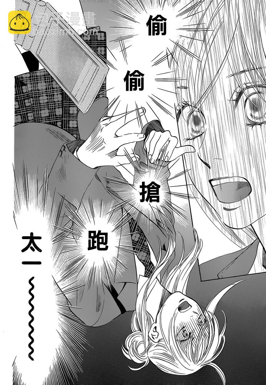 《花牌情缘》第106话 第6页