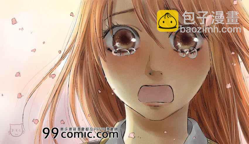 《花牌情缘》第110话 第33页