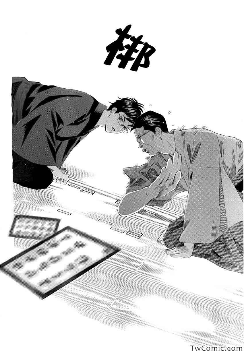 《花牌情缘》第118话 第22页
