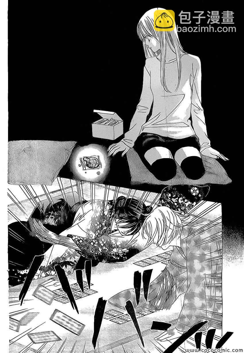 《花牌情缘》第126话 第16页