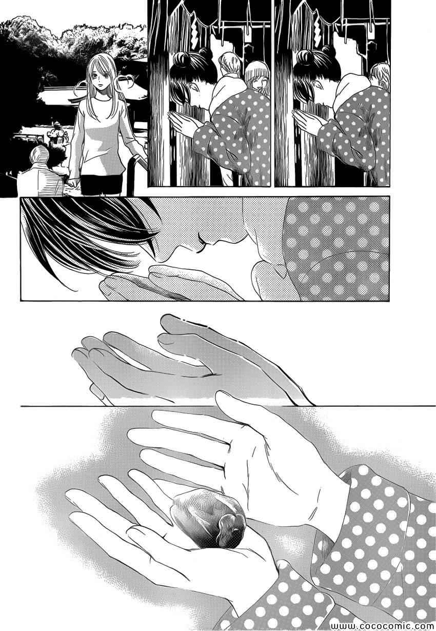 《花牌情缘》第127话 第22页