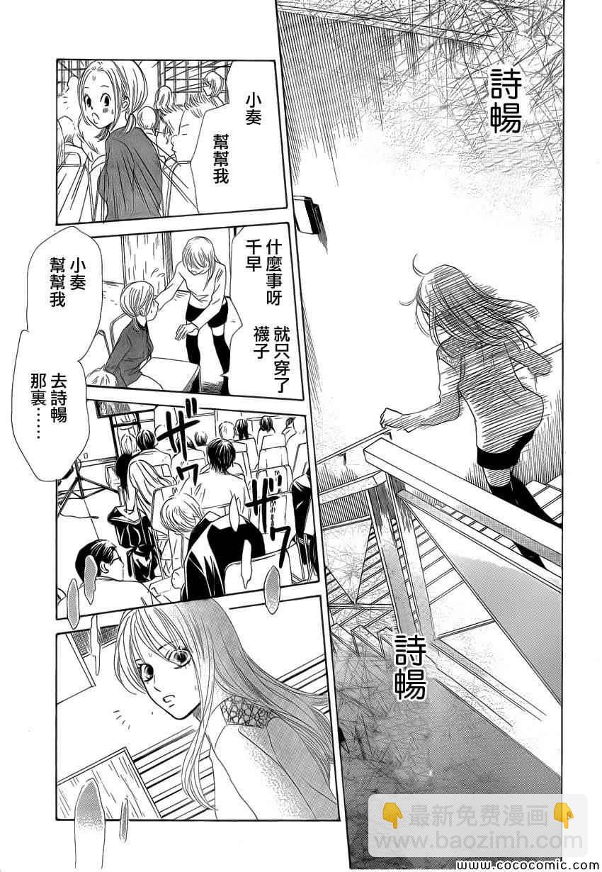 《花牌情缘》第127话 第9页